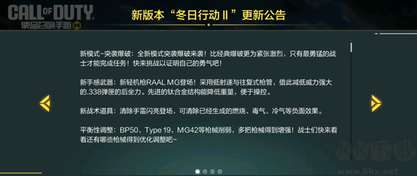 更新预告截图1