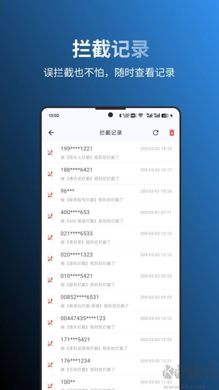 拦截猫