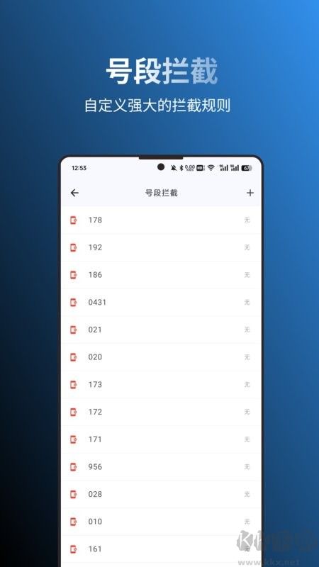 拦截猫
