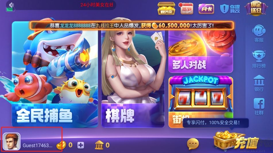 最新728game二维码