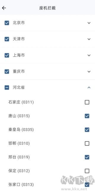 拦截猫