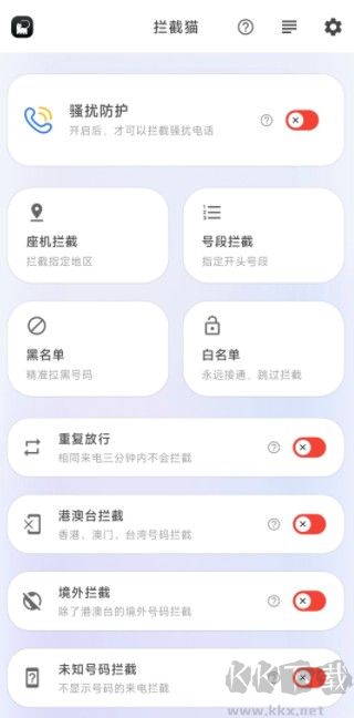 拦截猫