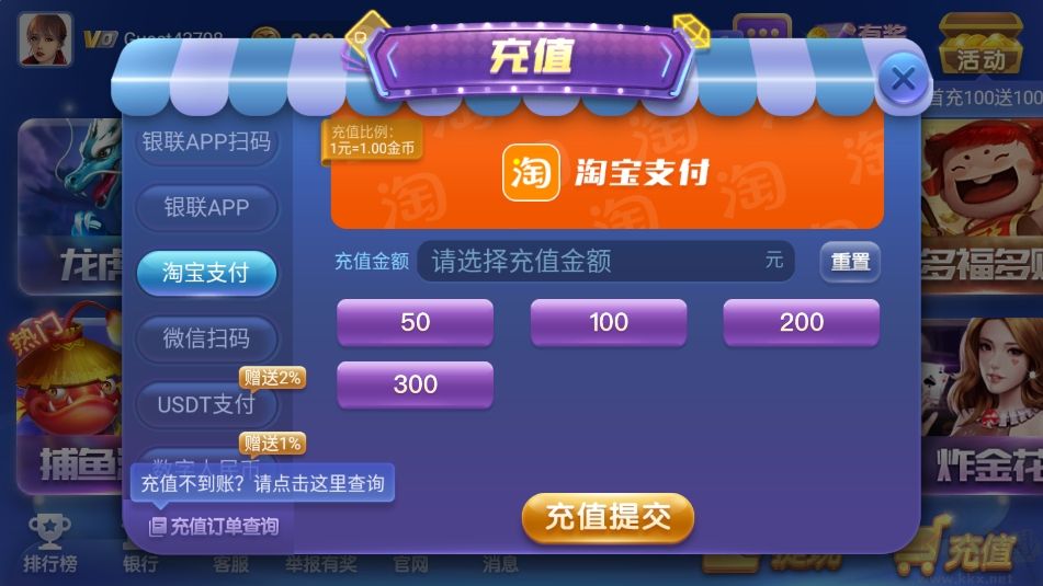 最新728game二维码