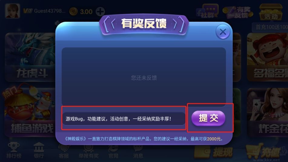 最新728game二维码