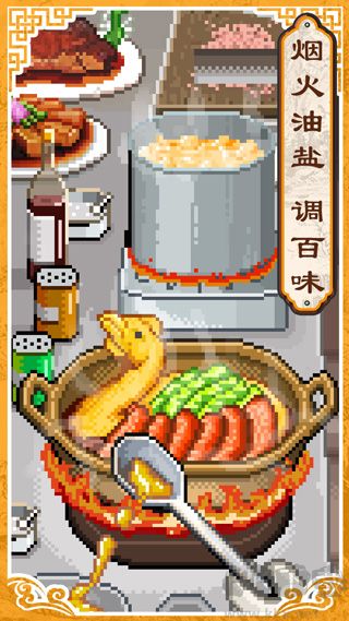 舌尖上的美食梦游戏