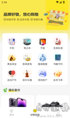 无忧旧物回收
