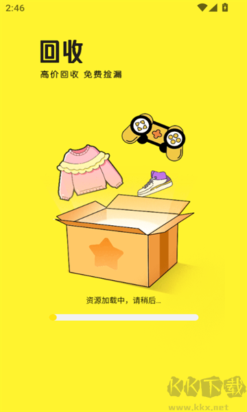 无忧旧物回收