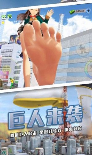巨大娘模拟器免费版