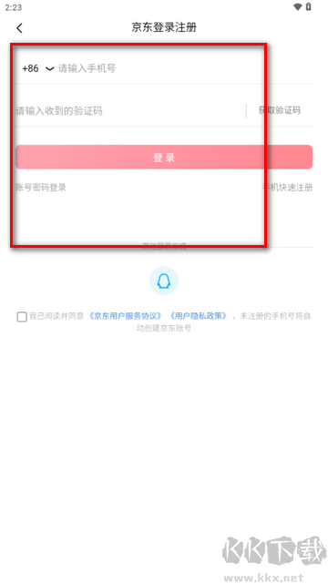 无忧旧物回收