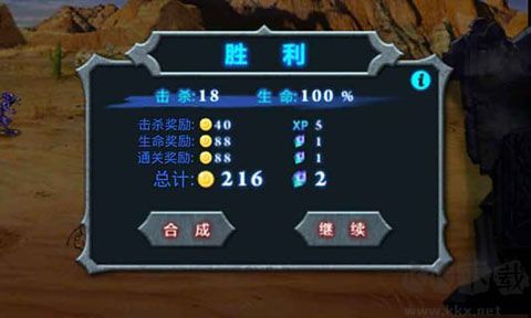 无尽之战手机版