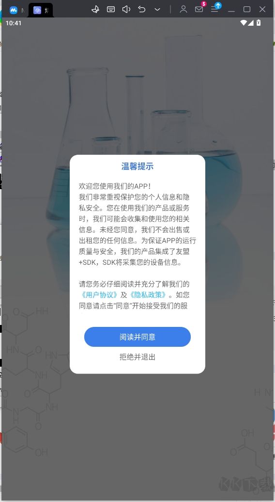 烧杯实验室