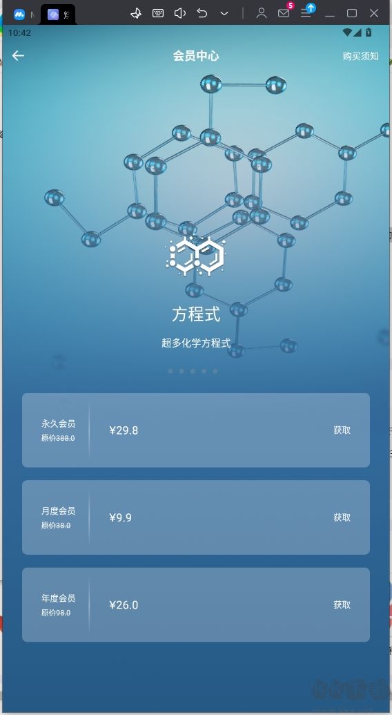 烧杯实验室