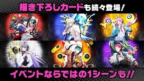 催眠麦克风官方版
