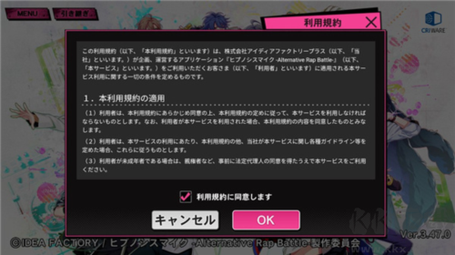 催眠麦克风官方版