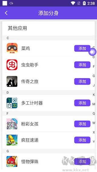 分身大师