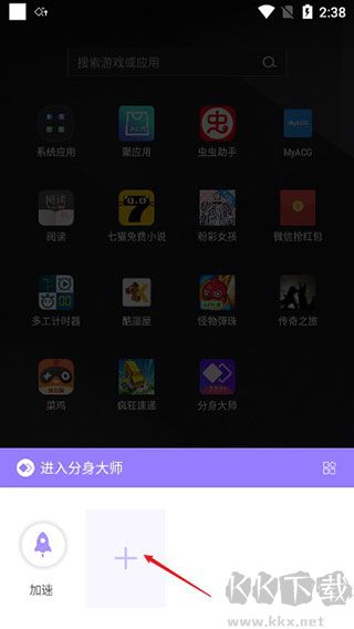 分身大师