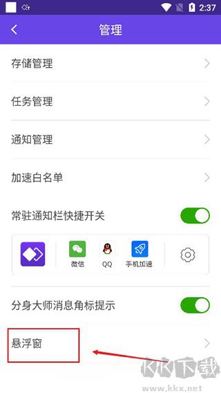 分身大师