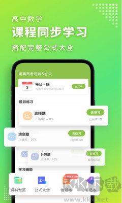 高中数学君