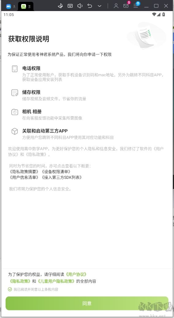 高中数学君