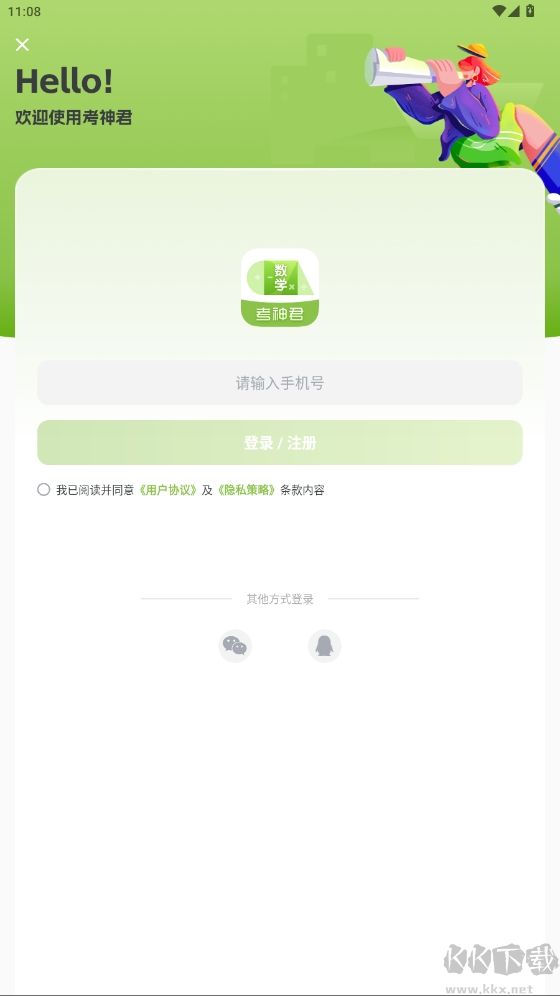 高中数学君