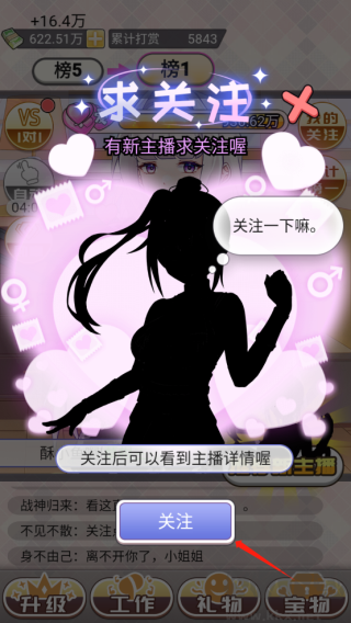 榜一模拟器内置菜单版