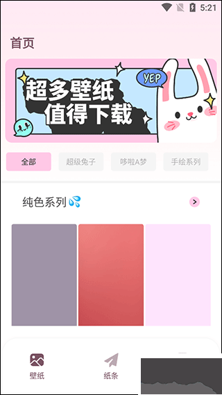 贴纸素材