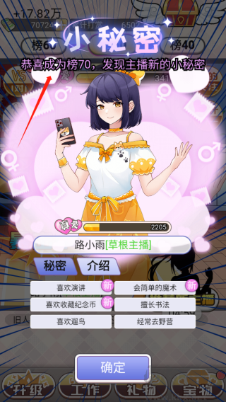 榜一模拟器内置菜单版