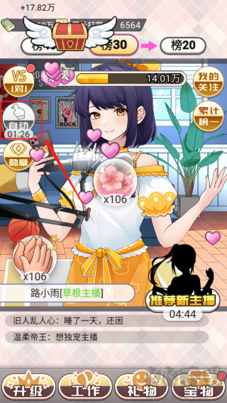 榜一模拟器内置菜单版