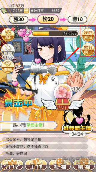 榜一模拟器内置菜单版