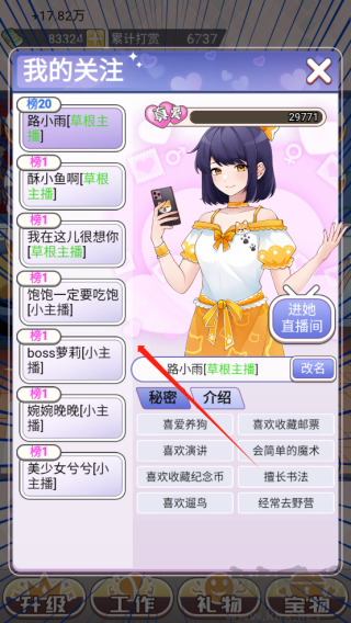 榜一模拟器内置菜单版