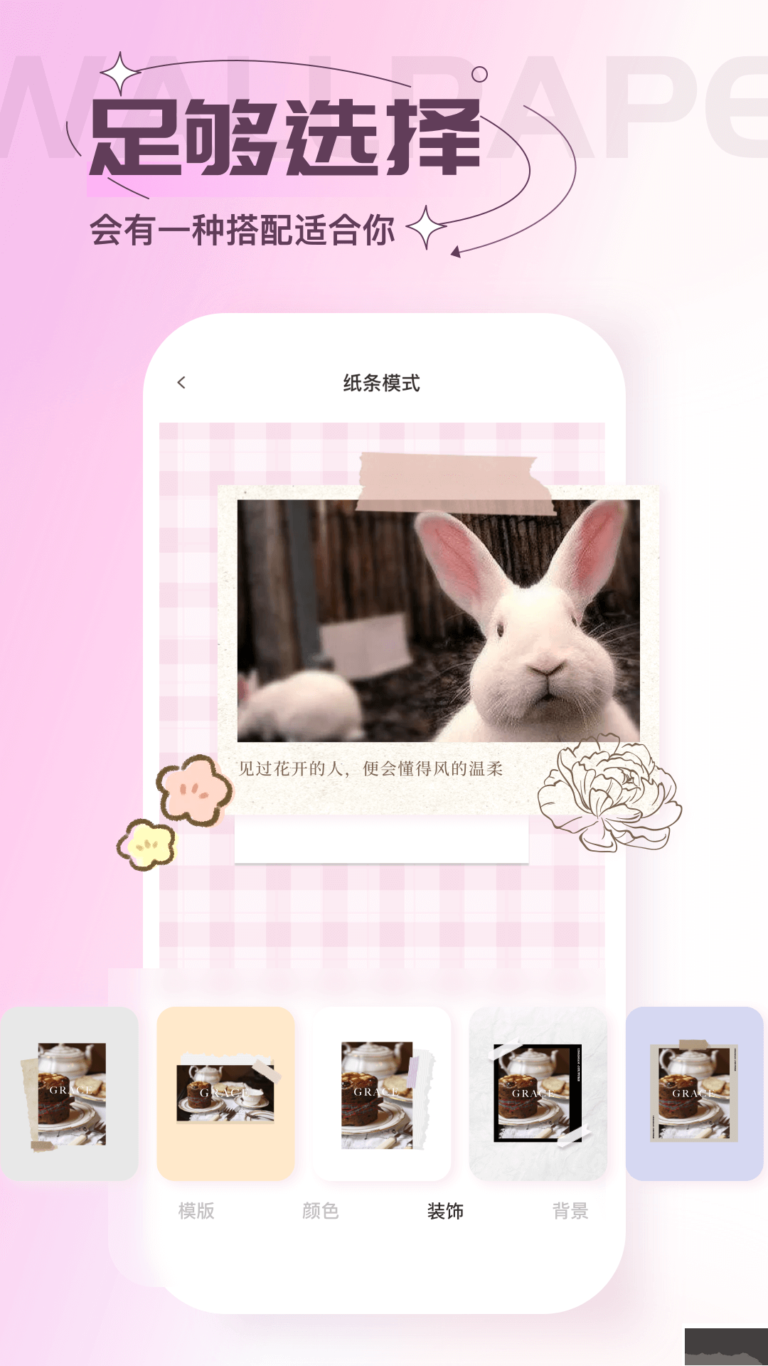 贴纸素材