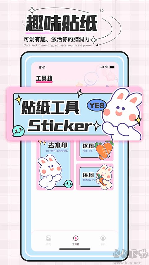贴纸素材