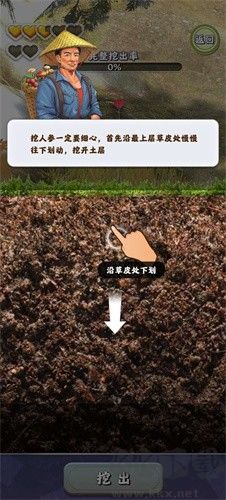 赶山大全免费版