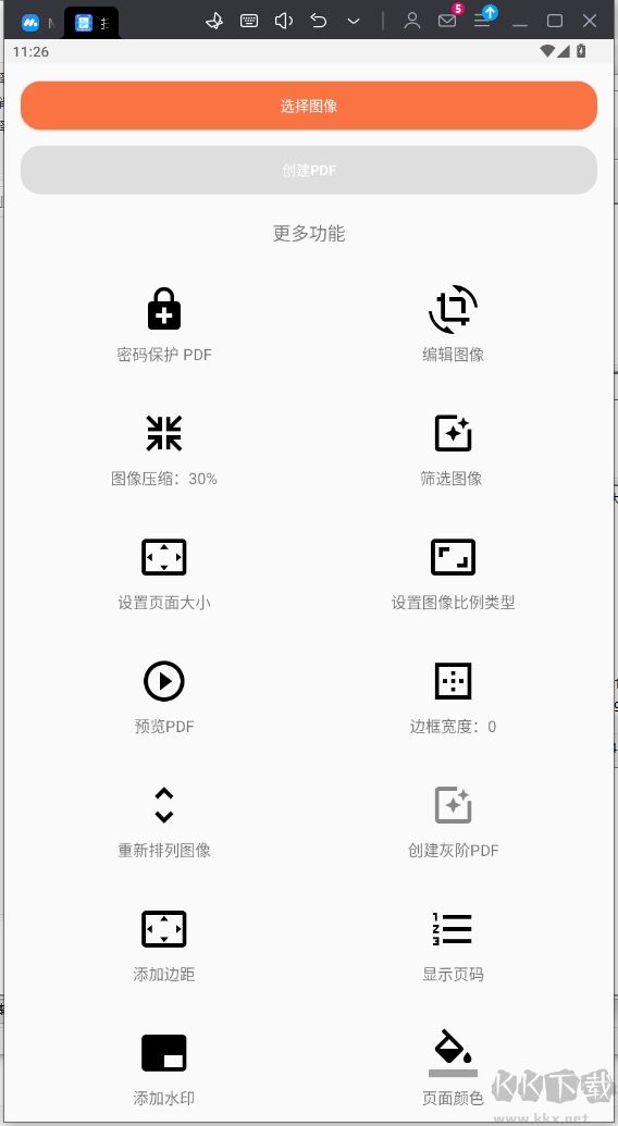 扫描文档助手