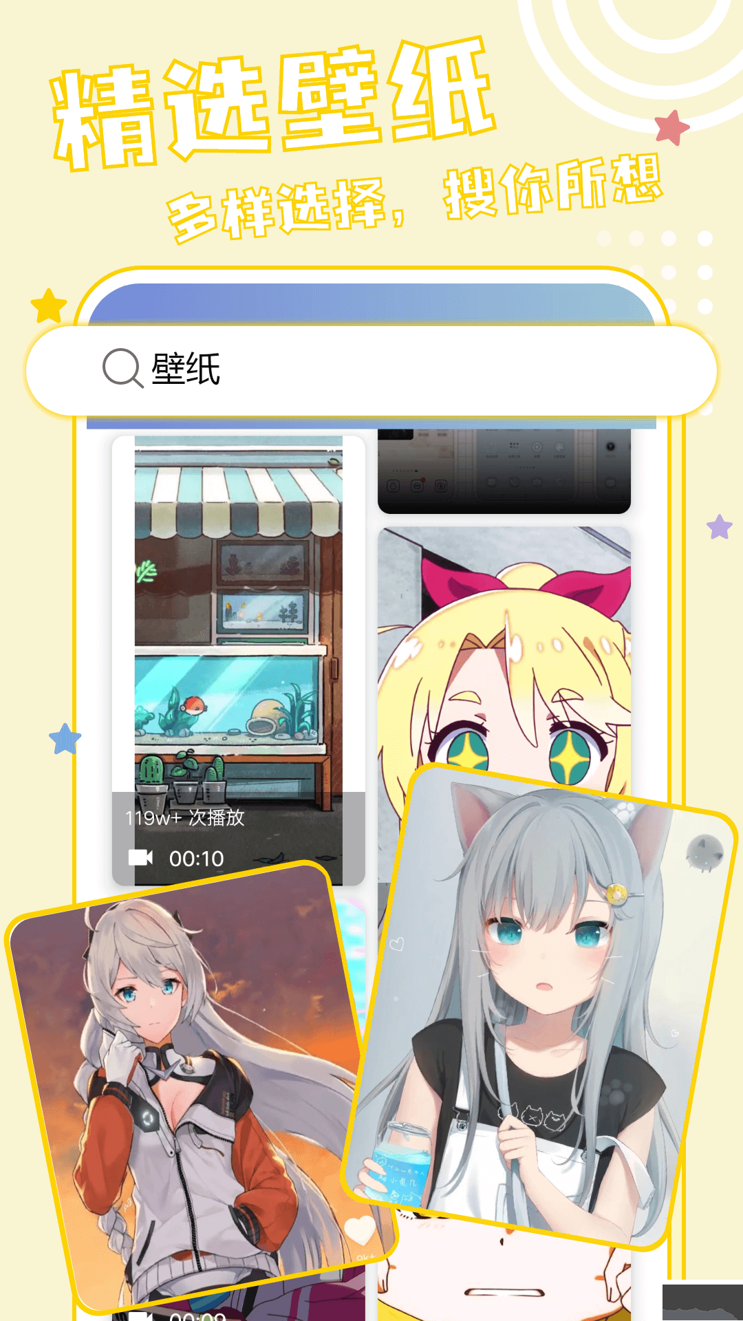 元壁纸安卓版
