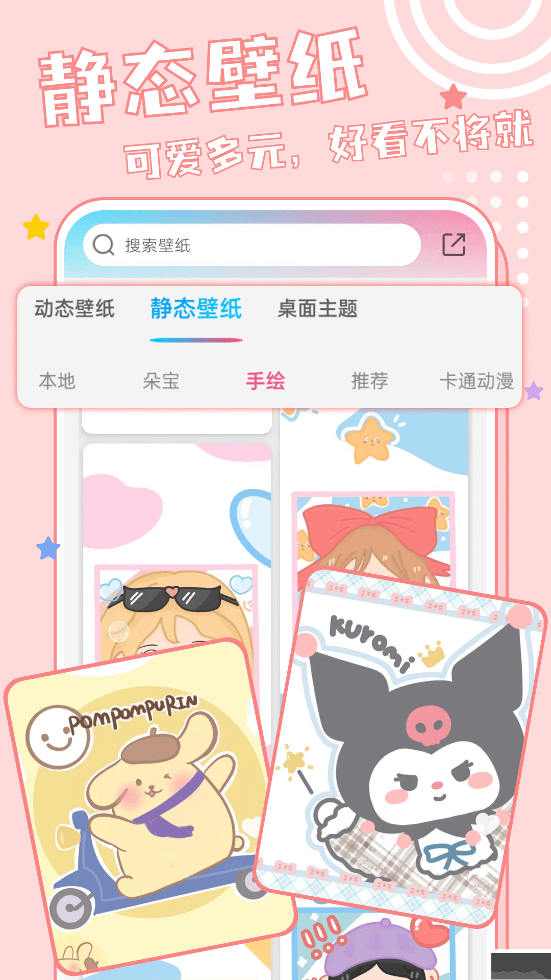 元壁纸安卓版