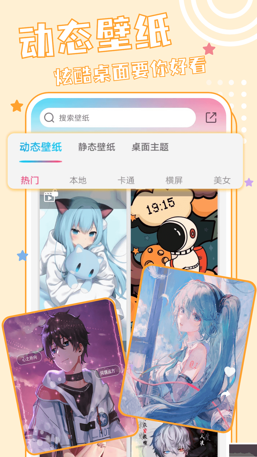 元壁纸安卓版