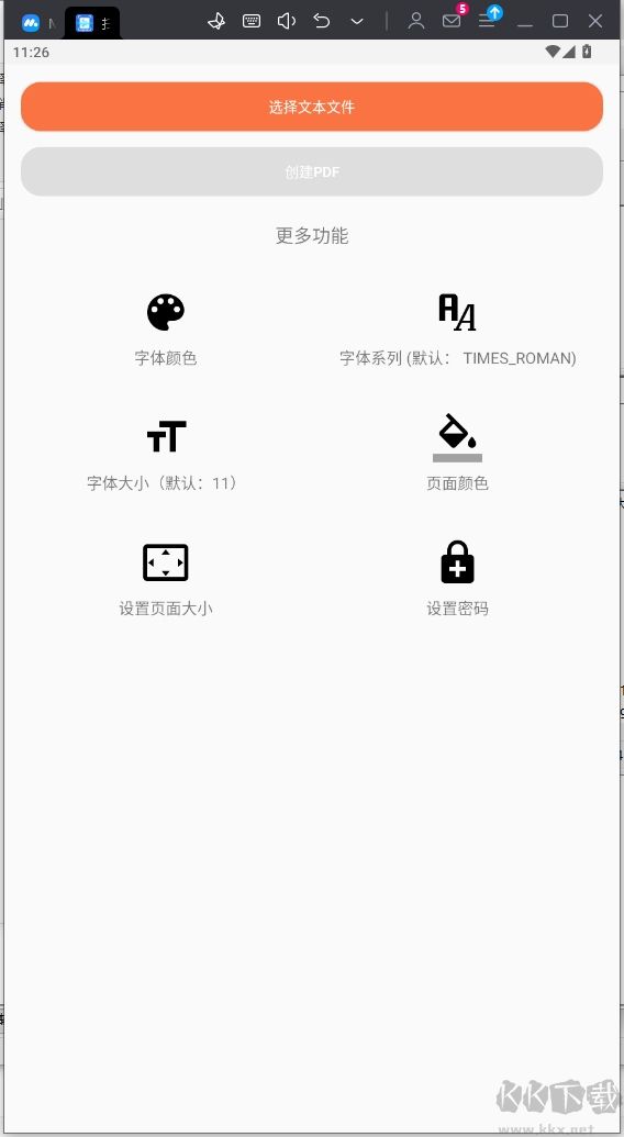 扫描文档助手