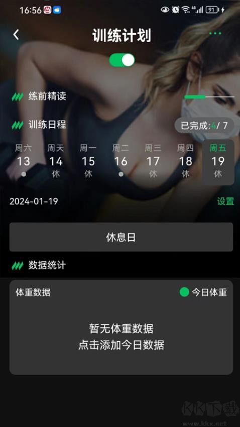 健变日记