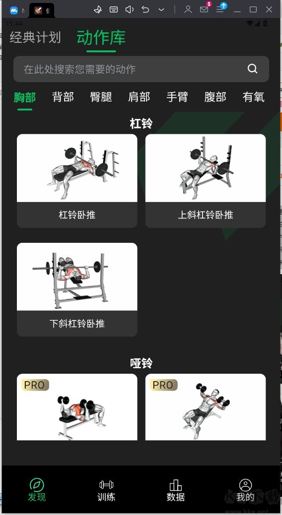 健变日记