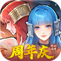 新仙剑奇侠传之挥剑问情周年版v2.0.3.1官方版