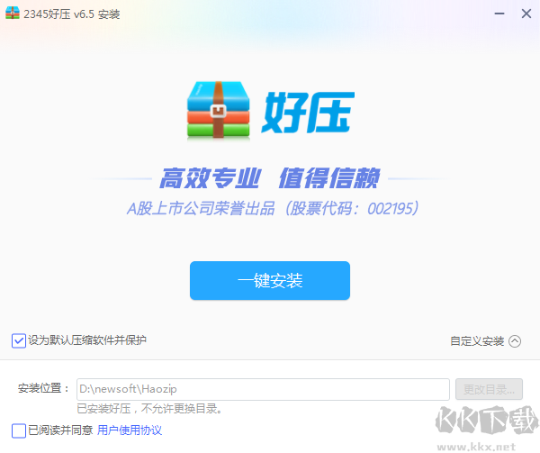 好压