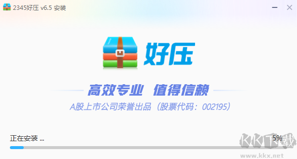 好压