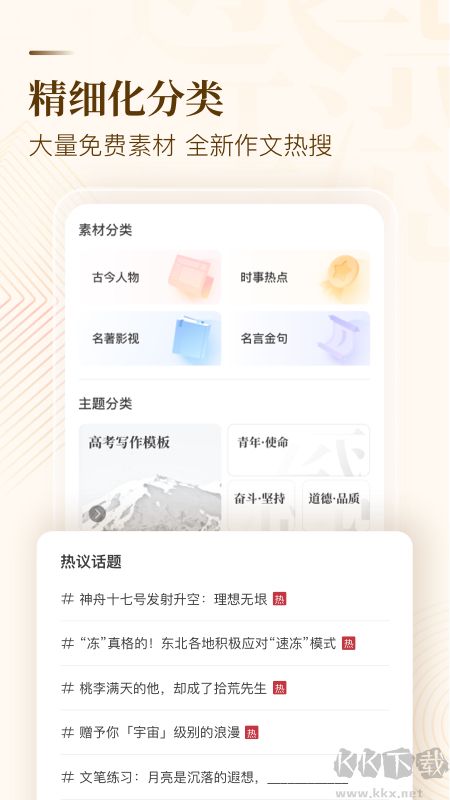 纸条app最新版