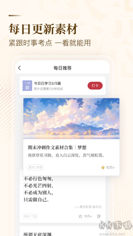 纸条app最新版