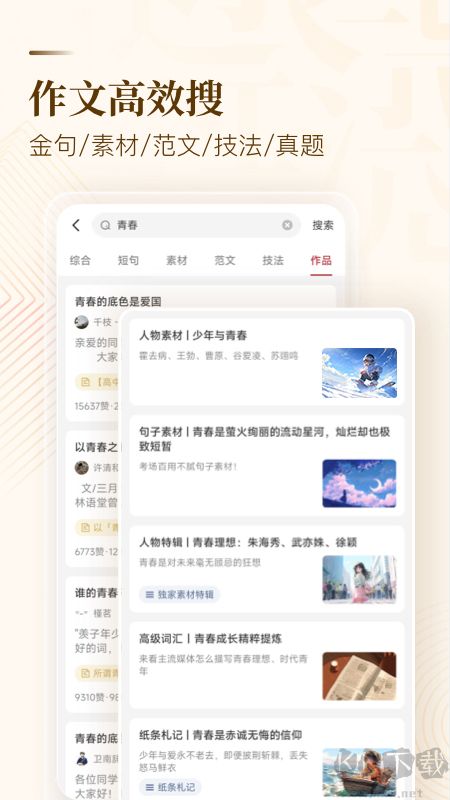 纸条app最新版