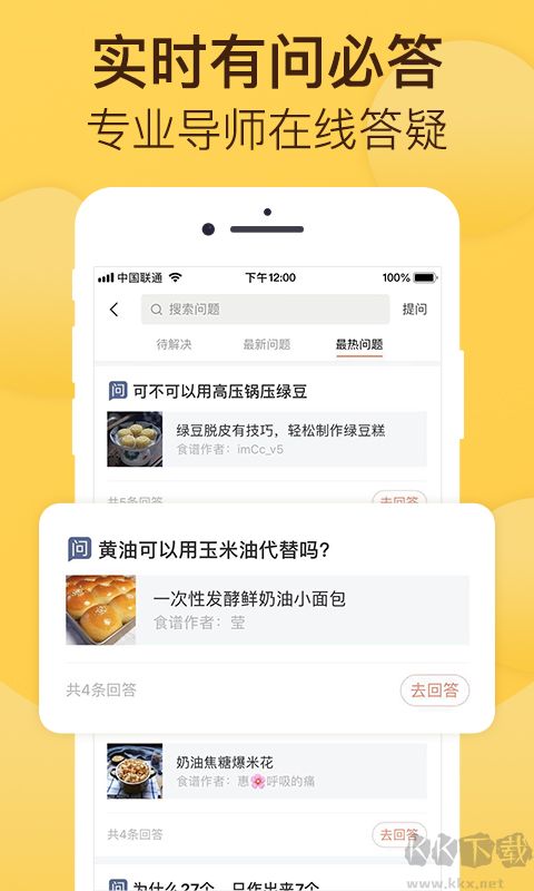 烘焙帮官方版