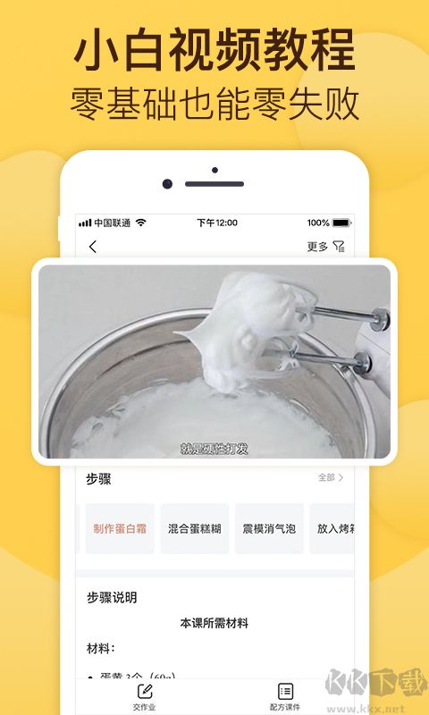 烘焙帮官方版