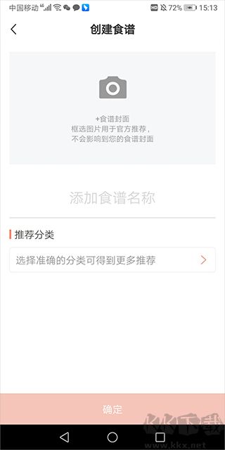 烘焙帮官方版