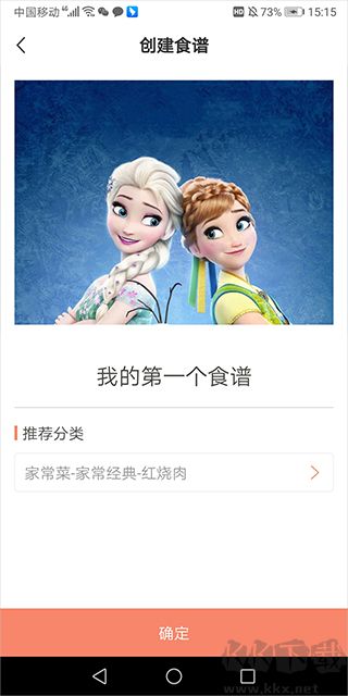 烘焙帮官方版